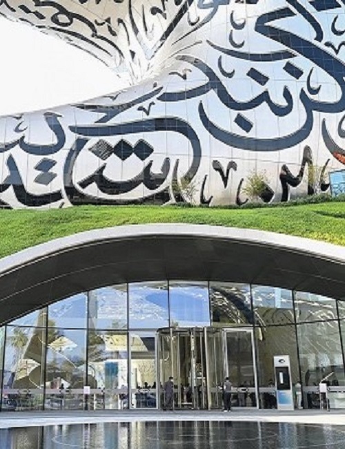 Museum of the Future 